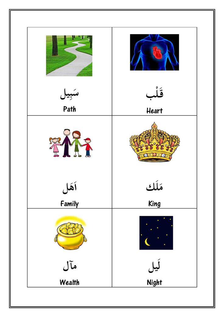 Arabic lessons pdf for beginners